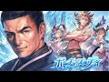 【グラブル】🔴グラブルフェス２０１９生放送見るぞ！（最終日）