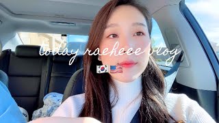 [미국일상 VLOG] 셀프 백일상 준비, 돈 나오는 파인애플🍍💰, 가족 포커, 라스베가스 새댁