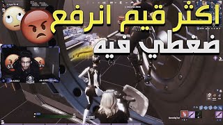 قيم تريو ارينا في التشامبيون وقاعدين نتضارب ع لوت ونضحك 🤣 | Fortnite