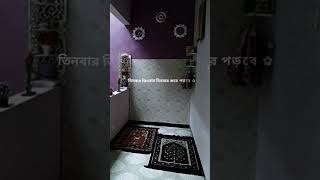 হঠাৎ বিপদ থেকে বাঁচার দোয়া।#foryou #islamicvideo #unfrezzmyaccount #shotsfeed #views