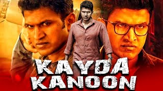 Kayda Kanoon New South Movie In Hindi Dubbed Puneeth Rajkumar Best