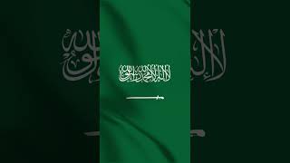 Flag of Saudi Arabia علم السعودية يرفرف #shorts