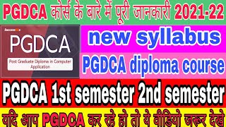 PGDCA computer course 2021//PGDCA syllabus 2021//PGDCA computer course 1st sem 2nd sem PGDCA course