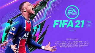 パエリヤのFIFA21 UT 開幕課金パック開封