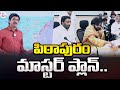 Sumantv Chief Editor Keshav Analysis on Pithapuram Master Plan | Deputy CM Pawan Kalyan | Sumantv