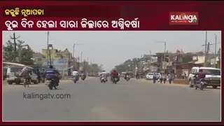 People Face Intense Heatwave In Nuapada District Of Odisha II Kalinga TV