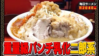 乳化系アブラたっぷり二郎系！コールはもちろん全マシで！をすする ハナイロモ麺【飯テロ】SUSURU TV.第2039回