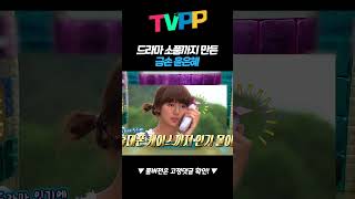 【#로켓피플】 드라마 소품까지 만든 금손 윤은혜🖐️ | 라디오스타 | TVPP | MBC 220427 방송