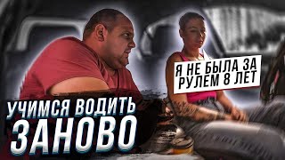 Обучение ! Или восстановление навыков !!!