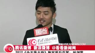 【独家】2012《今天我主持》独家幕后花絮：\