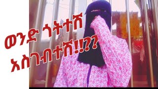 ለምን ትወቅሱኛላችሁ እና ስሞት ልቀበርበት##edit #duet #couple