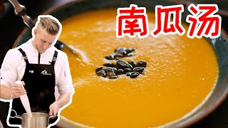 [ENG SUB] SPICY CREAMY PUMPKIN Soup w. Styrian Pumpkinseed Oil