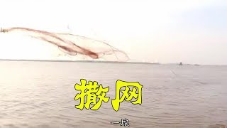 堂哥想吃野生河蝦，小伙帶上傢伙來趕江，看看哪種“神器”好用【石頭秀】