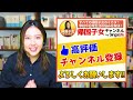 【創立120周年を迎え、学びを深める新校舎完成！】関西大倉中学校・高等学校 校内ツアー