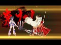 【fgo】繁中服丨fate requiem高難丨黃泉之子丨凱薩3t 含倍卡丨np不夠就用令咒啦~簡單輕鬆~