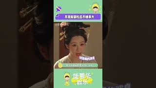 #李現新劇吃瓜不嫌事大 好啊以后跟著#李現 吃瓜準沒錯 #國色芳華 #楊紫