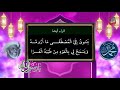 salwatu shujuun full recitation of diwan sheikh ibrahim niass rta arabic lyrics