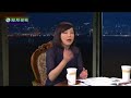 《锵锵三人行》20170605 台湾美女作家林奕含自杀事件持续发酵（尹乃菁 郭冠英）