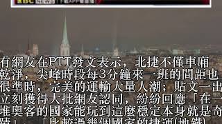 台灣捷運超優秀？這3點讓新加坡大讚：世界級可靠