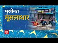 आज का मौसम जानिए आज कहां कहां होगी बारिश aaj ka mausam