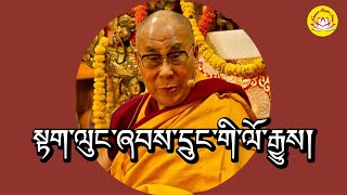 HH.Dalai lama’s speech about history of H.E.Taklung Shabtung Rinpoche #rumtekkarmaekhenpo