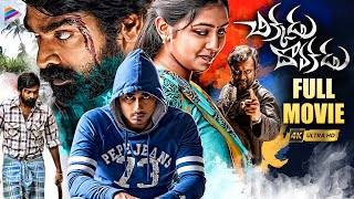 Chikkadu Dorakadu Latest Telugu Full Movie 4K | Siddharth | Bobby Simha | Lakshmi Menon | TFN