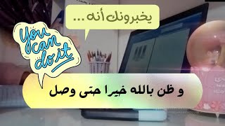 🌸يخبرونك أنه من جد وجد و من زرع حصد و لكن 🤷/Study Hard// أقوى فيديو تحفيزي للدراسة و العمل❤️📚