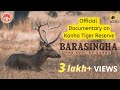 Official Documentary Kanha Tiger Reserve | Barasingha : The Soul of Kanha