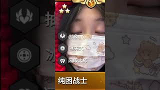 你的三星五费来了🫰🏻#金铲铲之战 #lol #英雄联盟