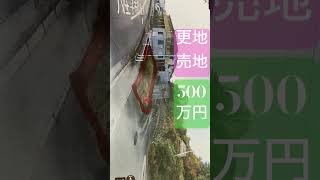 地番:東京都八王子市長房町757-4    地目：宅地　市街化区域　#更地売却　連絡先:info@e-taiyo.jp 売主 #shorts