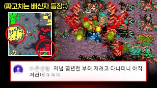 또 배신이야..?? 홈1명 어웨이1명 짜고치는 배신자놈들을 만났습니다 ㄷㄷ 이놈들 조심하세요