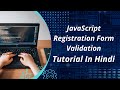 JavaScript Registration Form Validation Tutorial In Hindi