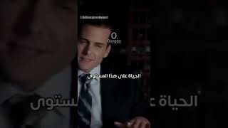 الحياة على هذا المستوى  #shorts