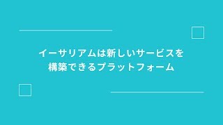 イーサリアム（ETH）とは？初心者にもわかりやすく解説