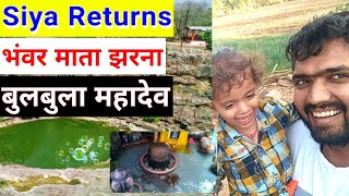 [160] Bhanwar Mata jharna,  Bulbula Mahadev | Complete Rajasthan Tour | #ShubhJourney