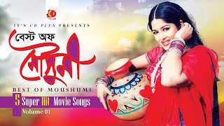 Best Of Moushumi | Bangla Movie Songs | Vol 1 | 5 Superhit Movie Video Songs