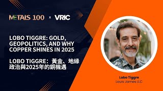 METALS 100 Interview with Lobo Tiggre at VRIC 2025 | 2025年VRIC大會 金屬之巔訪談系列