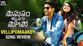 Vellipomaakey Song | Review | Saahasam Swaasaga Saagipo Telugu Movie | Naga Chaitanya | AR Rahman