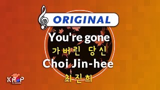 [KPOP MR 노래방] 가버린 당신  - 최진희  (Origin Ver.)ㆍYou're gone - Choi Jin-hee