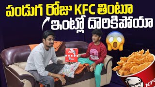 PANDAGATHO CHICKEN TINTU DORIKIPOYADU #nimeshchowdaryparnks #foodprank #kfcprank #chickenprank