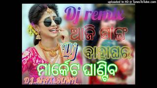 ଆଜି ସାଙ୍ଗ ବାହାଘର ନାଚିବି ଓଡ଼ିଆ dj Song new viral remix song DJ_MAX_SUNIL