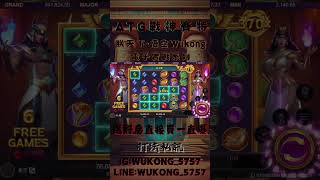 ATG戰神賽特 悟空實戰系列 #教學 #slot #訊號 #games #賽特 #jackpot #電子 #打法  #戰神賽特