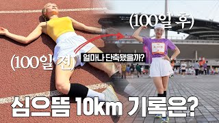 What will Shim Euddeum's 10km record be...? 🔥ㅣ2024 JTBC Marathon Review