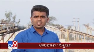 Shivamogga Blast: Many Doubts Arise Over A Police Investigation