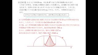 20221210桐蔭学園中等教育学校入試体験会 問題解説 算数