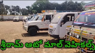 ||shriram automall vehicles||sv vehicles||