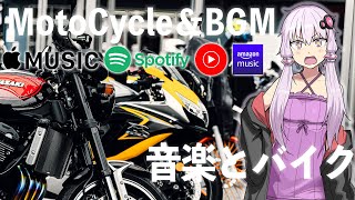 【モトブログ】バイクに乗りながら聴く音楽はいいぞ【gsxr600】motovlog music / suzuki bike \u0026 結月ゆかり