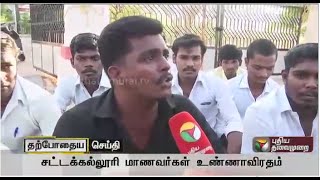 Nellai college students stage hunger strike against attack on Tamils - Live report