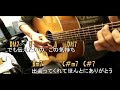 【歌ってみた】 たつやまる rainbow girl guitar arrange【弾き語り】