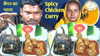 EATING BHAT DAL CHILLI BAIGAN BHARTA SPICY CHICKEN CURRY | INDIAN ASMR | UMESH EATING SHOW